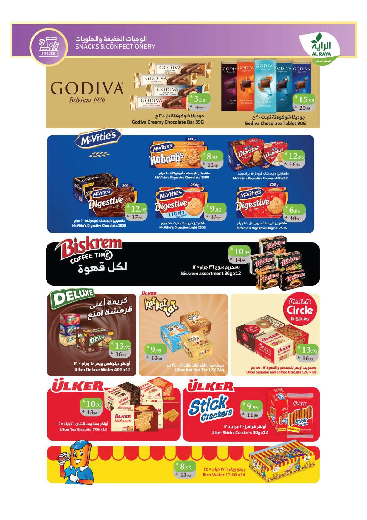 alraya offers from 24sep to 7sep 2025 عروض الراية من 24 سبتمبر حتى 7 سبتمبر 2025 صفحة رقم 15